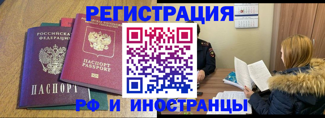 временная регистрация адрес в Нальчике