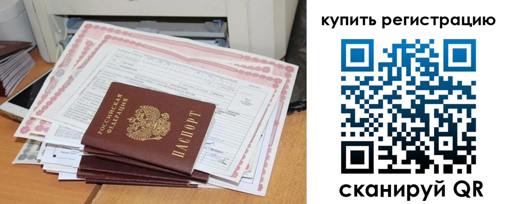 временная регистрация для всех в Нальчике