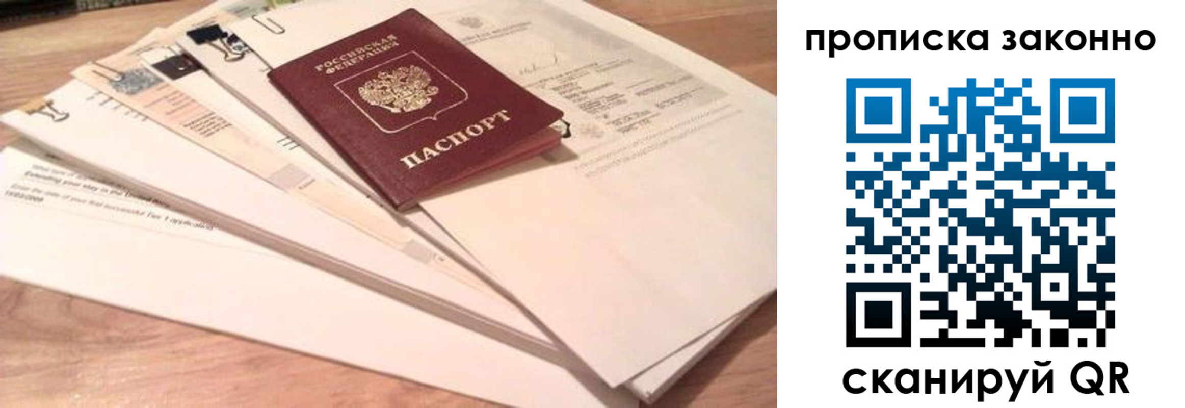 где прописаться в Нальчике