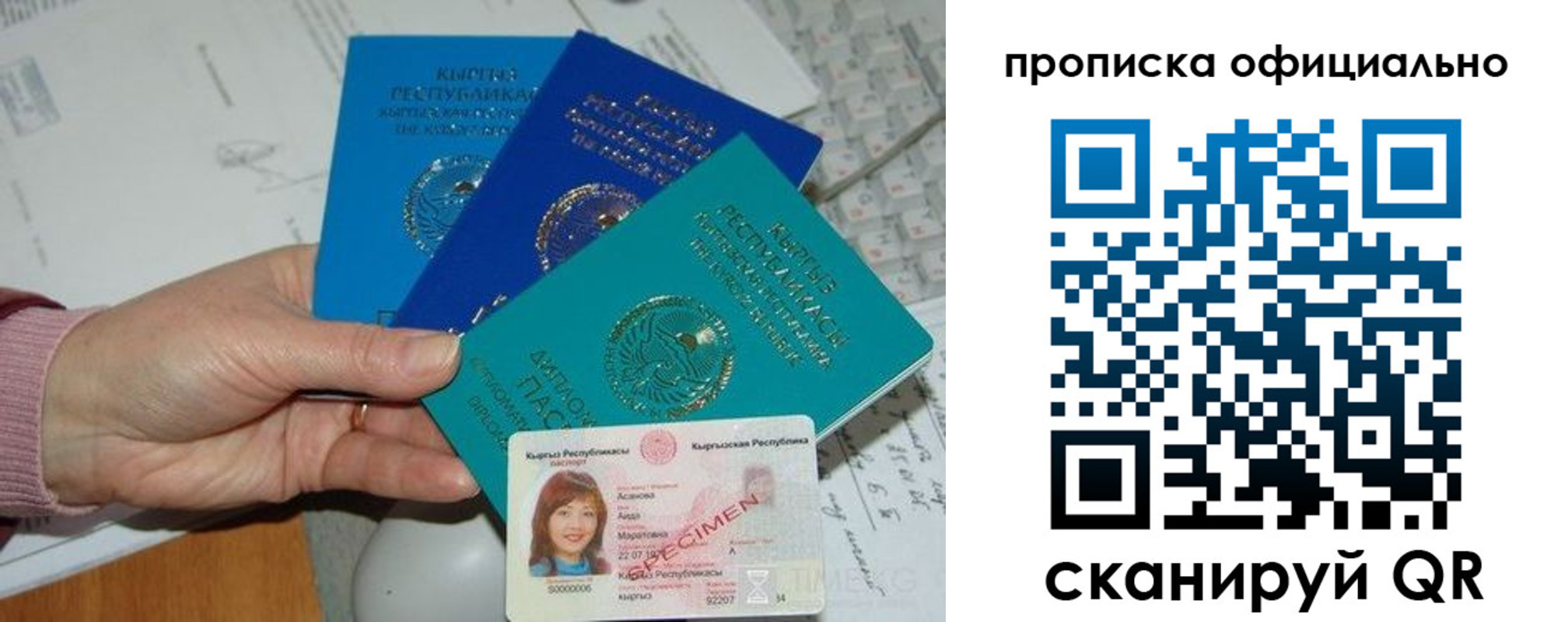 где прописаться в Нальчике