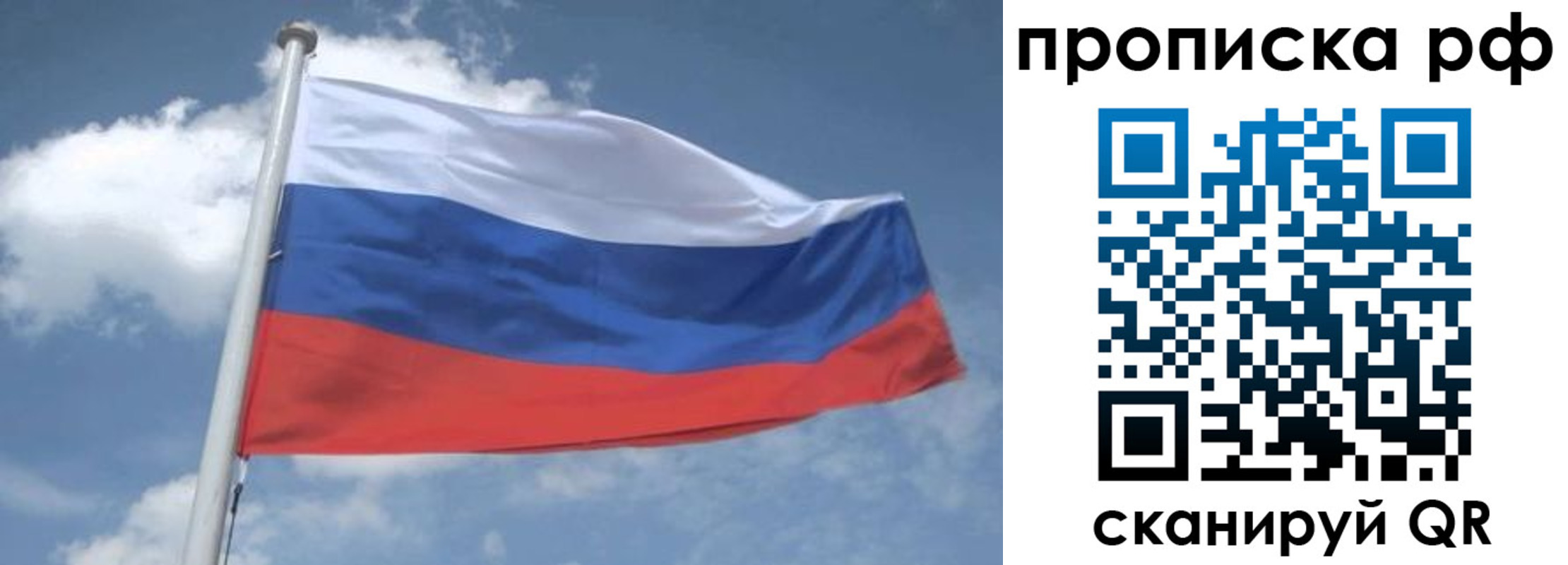 прописка регистрация в Нальчике