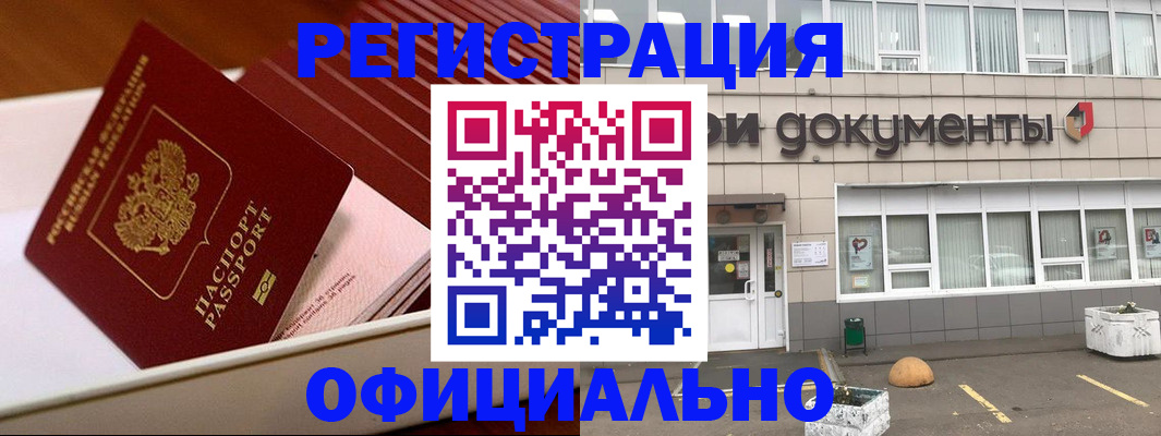 временная регистрация поиск в Нальчике