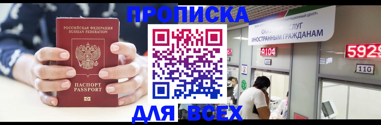 временная регистрация в Нальчике