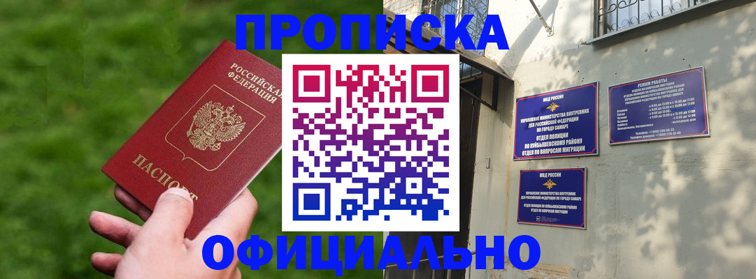прописка гарантия в Нальчике