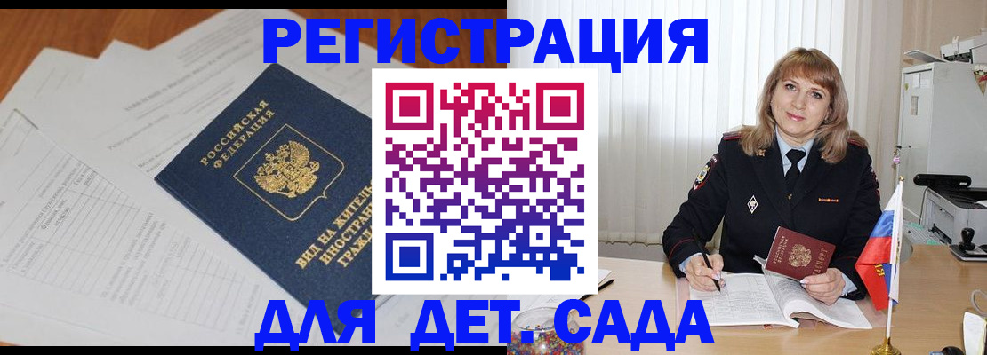 где прописаться в Нальчике
