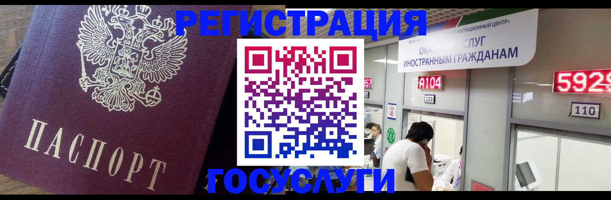прописка 2025 в Нальчике