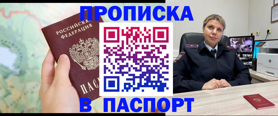 временная регистрация 2025 в Нальчике