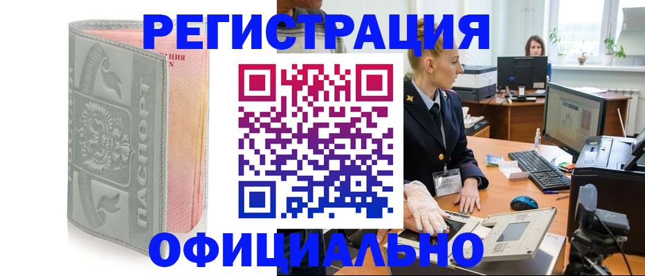 временная регистрация для школы в Нальчике