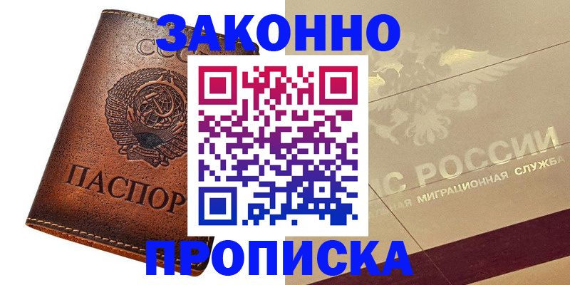 временная регистрация госуслуги в Нальчике