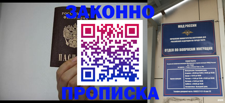 временная регистрация законно в Нальчике