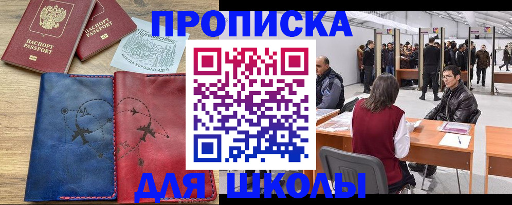 временная регистрация собственник в Нальчике
