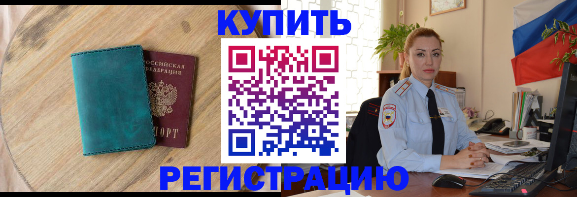 прописка паспорт в Нальчике