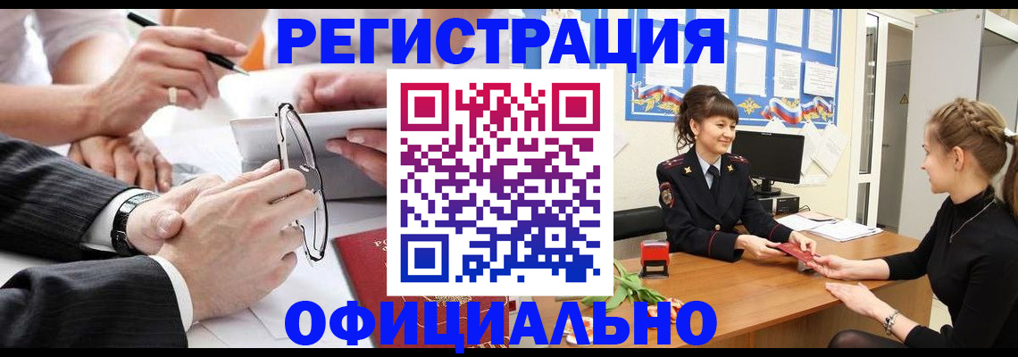 временная прописка в Нальчике