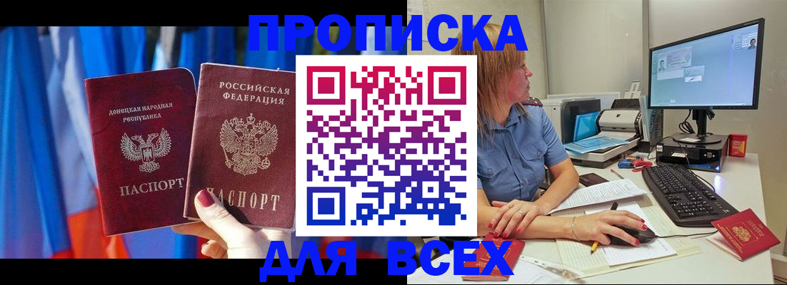 прописка поиск в Нальчике